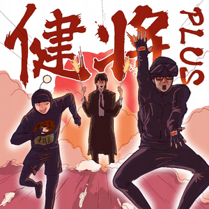 纾茗的十八岁生日礼物
