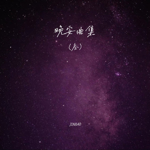 纾茗的十八岁生日礼物
